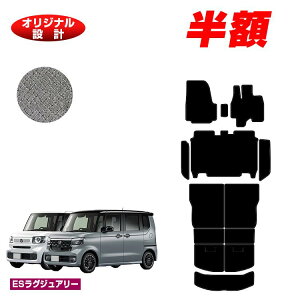 �y5����蔼�z�z�z���_ N-BOX/NBOX�J�X�^�� �t���A�}�b�g�{�X�e�b�v�}�b�g�{�����O���Q�b�W�}�b�g �yES���O�W���A���[�z HONDA �G�k�{�b�N�X JF5/JF6 �ЊO�i �I���W�i���݌v ���� �p�[�c �J�X�^�� 