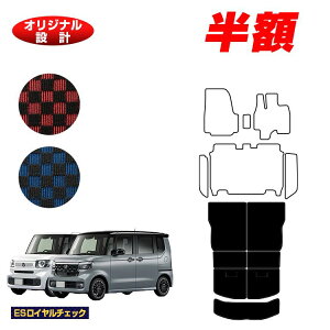 �y5����蔼�z�z�z���_ N-BOX/NBOX�J�X�^�� �����O���Q�b�W�}�b�g �yES���C�����`�F�b�N�z HONDA �G�k�{�b�N�X JF5/JF6 �ЊO�i �I���W�i���݌v ���� �p�[�c �J�X�^�� �A�N�Z�T���[