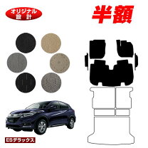楽天市場】ヴェゼル フロアマット（車用品・バイク用品）の通販