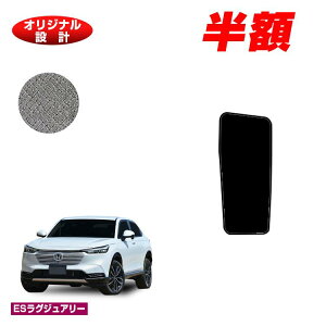 yZZ[zzz_ F[ tbgXgJo[ nCubhΉ yESOWA[z HONDA VEZEL RV3/RV4/RV5/RV6 ЊOi IWi݌v  p[c JX^ ANZT[