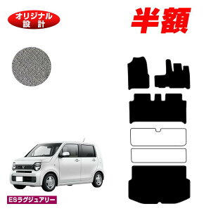 �y5����蔼�z�z�z���_ N-WGN �t���A�}�b�g�{���Q�b�W�}�b�g �n�C�u���b�h�Ή� �yES���O�W���A���[�z HONDA �G�k���S�� JH3/4�^ �ЊO�i �I���W�i���݌v ���� �p�[�c �J�X�^�� �A�N�Z�T���[