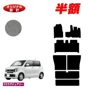 �y5����蔼�z�z�z���_ N-WGN �t���A�}�b�g�{�����O���Q�b�W�}�b�g �n�C�u���b�h�Ή� �yES���O�W���A���[�z HONDA �G�k���S�� JH3/4�^ �ЊO�i �I���W�i���݌v ���� �p�[�c �J�X�^�� �A�N�Z�T���[