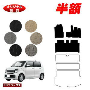 �y5����蔼�z�z�z���_ N-WGN �t���A�}�b�g �n�C�u���b�h�Ή� �yES�f���b�N�X�z HONDA �G�k���S�� JH3/4�^ �ЊO�i �I���W�i���݌v ���� �p�[�c �J�X�^�� �A�N�Z�T���[