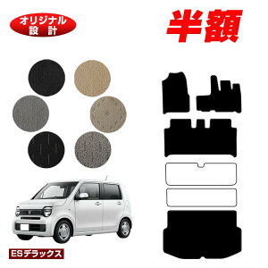 �y5����蔼�z�z�z���_ N-WGN �t���A�}�b�g�{���Q�b�W�}�b�g �n�C�u���b�h�Ή� �yES�f���b�N�X�z HONDA �G�k���S�� JH3/4�^ �ЊO�i �I���W�i���݌v ���� �p�[�c �J�X�^�� �A�N�Z�T���[