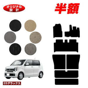 �y5����蔼�z�z�z���_ N-WGN �t���A�}�b�g�{�����O���Q�b�W�}�b�g �n�C�u���b�h�Ή� �yES�f���b�N�X�z HONDA �G�k���S�� JH3/4�^ �ЊO�i �I���W�i���݌v ���� �p�[�c �J�X�^�� �A�N�Z�T���[