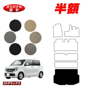 �y5����蔼�z�z�z���_ N-WGN ���Q�b�W�}�b�g �yES�f���b�N�X�z HONDA �G�k���S�� JH3/4�^ �ЊO�i �I���W�i���݌v ���� �p�[�c �J�X�^�� �A�N�Z�T���[