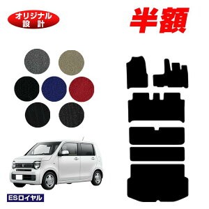 �y5����蔼�z�z�z���_ N-WGN �t���A�}�b�g�{���Q�b�W�}�b�g3���g �n�C�u���b�h�Ή� �yES���C�����z HONDA �G�k���S�� JH3/4�^ �ЊO�i �I���W�i���݌v ���� �p�[�c �J�X�^�� �A�N�Z�T���[