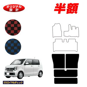 �y5����蔼�z�z�z���_ N-WGN �����O���Q�b�W�}�b�g �yES���C�����`�F�b�N�z HONDA �G�k���S�� JH3/4�^ �ЊO�i �I���W�i���݌v ���� �p�[�c �J�X�^�� �A�N�Z�T���[