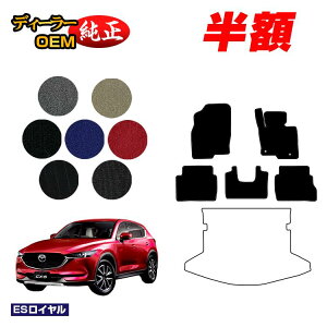�y5����蔼�z�z�}�c�_ CX-5 �t���A�}�b�g �yES���C�����z CX5 KF�n �����d�l ���� �p�[�c �J�X�^�� �A�N�Z�T���[