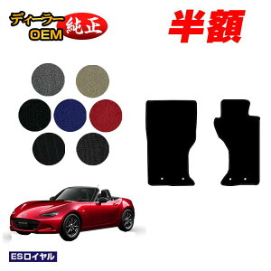 �y5����蔼�z�z�}�c�_ ���[�h�X�^�[ �t���A�}�b�g �yES���C�����z ROADSTER ND�n �����d�l ���� �p�[�c �J�X�^�� �A�N�Z�T���[