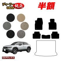 楽天市場】mx-30 フロアーマットの通販
