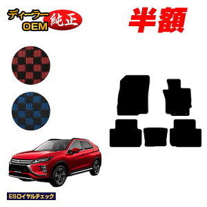 �y5����蔼�z�z�O�H �G�N���v�X�N���X �t���A�}�b�g �yES���C�����`�F�b�N�z ECLIPSE CROSS �����d�l ���� �p�[�c �J�X�^�� �A�N�Z�T���[
