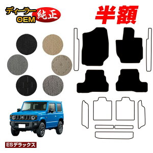 �y5����蔼�z�z�X�Y�L �W���j�[/�W���j�[�V�G�� �t���A�}�b�g �yES�f���b�N�X�z SUZUKI JIMNY JB64/JB74 �ЊO�i �I���W�i���݌v ���� �p�[�c �J�X�^�� �A�N�Z�T���[