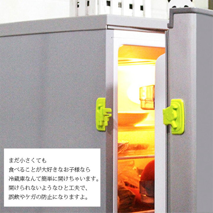 散らす 演劇 ブラウス 冷凍庫 ドア ストッパー 機密 登録する 軽減