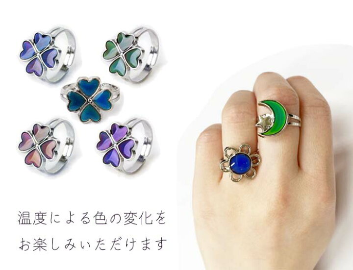 楽天市場】【メール便】温感変色リング 温度で色が変わる指輪☆ ギター 