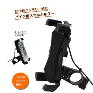 oCNp[dX}zz_[ 12v~24V USB ON/OFF@\t 360x] 4`6C`Ή X}[gtH I[goC t X}zX^h  gbN