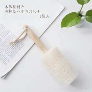 ؐt~^w`}킵 Loofah scrub brush Rbv Mr  }O ^u[ Jbv  w`}X|W w`}킵 Lb` oX  ւ Ev Rh