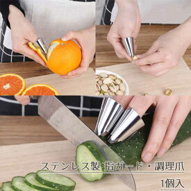 地理 ビバ 上流の 包丁 指 保護 Shigoto Michi Jp