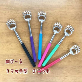 楽天市場 熊の手 孫の手の通販