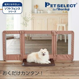 ■ペット ゲート おくだけ とおせんぼ M 屋内用 置くだけ ペットフェンス 伸縮 ワイド 犬 柵 いぬ 安全柵 小型犬 中型犬 脱走防止 ソフト フェンス やわらか ガード 飛び出し防止 多頭飼い パーテーション ペットガード