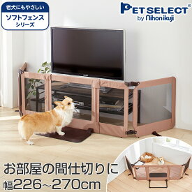 楽天市場 犬 ネット フェンスの通販