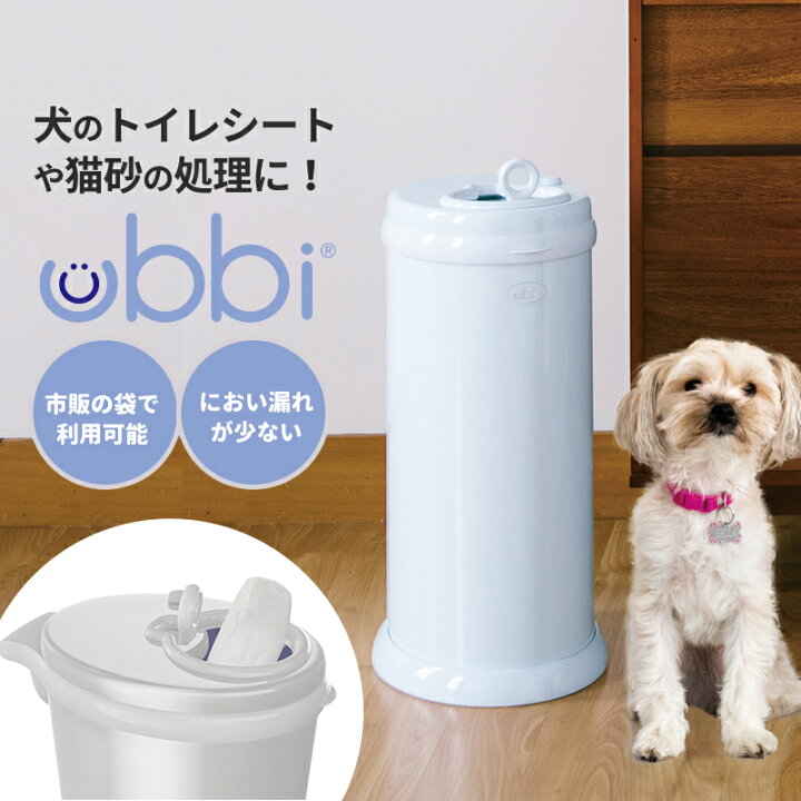楽天市場 Ubbi ウッビー インテリアおむつペール 柵用 犬用 猫用 消臭ゴミ箱 ふた付き ゴミ箱 トイレ 匂い漏れが少ない 市販の袋が使える Limited Petful Select