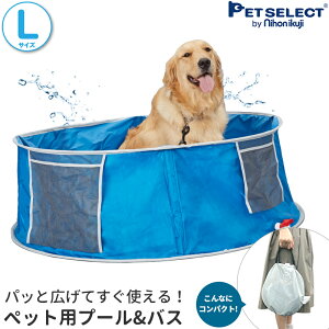 ペット プール 犬用おもちゃの人気商品 通販 価格比較 価格 Com
