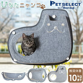 楽天市場 猫 窓 ベッドの通販