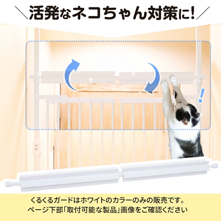楽天市場】【本体別売】 のぼれんニャン バリアフリー3専用 くるくる  