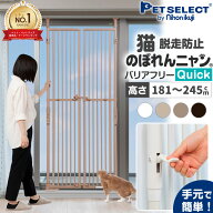 【1000円クーポン+P5倍・お買い物マラソン限定】のぼれんニャン バリアフリー Quick(クイック)本体 猫 ね…