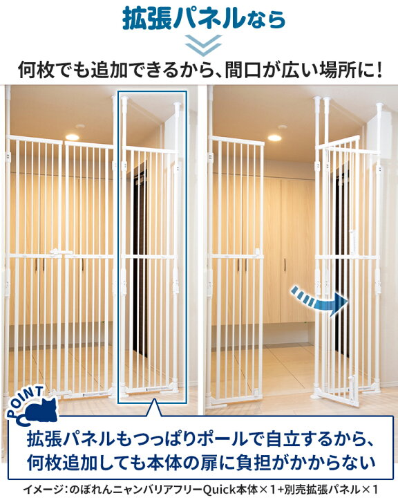 新品未使用》日本育児 のぼれんニャン バリアフリーⅡねこの脱走防止 