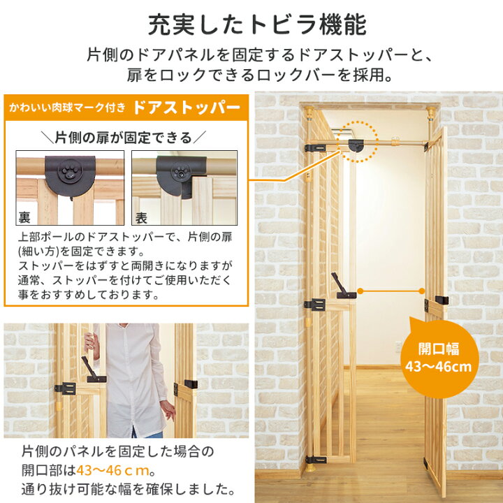 楽天市場】木の のぼれんニャン 猫用 ペットゲート 取付幅 約76〜89cm 