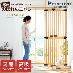猫用ペットグッズ フェンスの人気商品 通販 価格比較 価格 Com