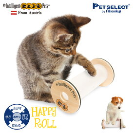 [18％OFF SALE] HappyRoll ハッピーロール 犬用 猫用 おもちゃ 木製 ペットおもちゃ 知育玩具 知育トイ おやつ 探しトレーニング ノーズワーク おうち時間 訓練 しつけ ストレス解消 運動不足 認知症 予防 早食い防止 室内 遊び 犬用品 犬 猫