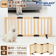 【P5倍・お買い物マラソン限定】ペットゲート ちょっとおくだけ ペット用 木製パーテーション S/M 高さ51…