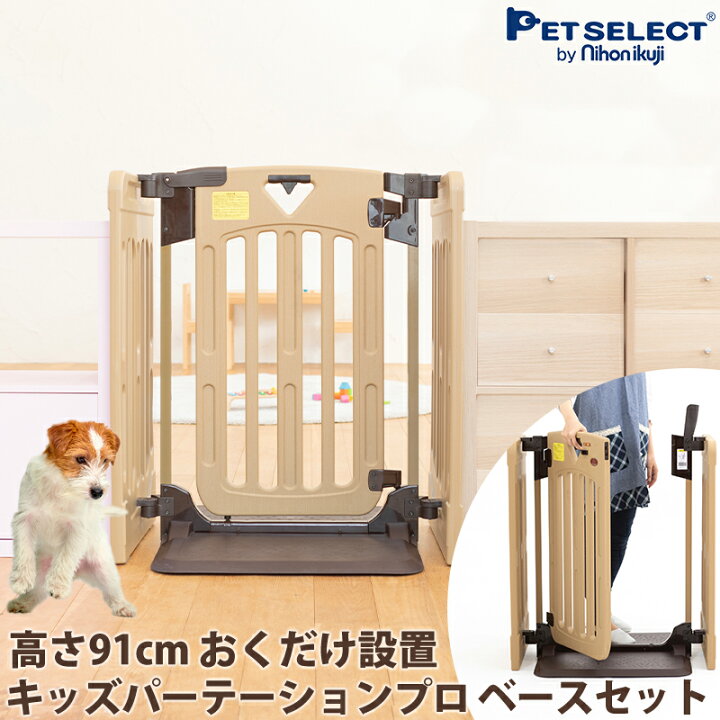 楽天市場】【スーパーSALE期間限定 P5倍】キッズパーテーションプロ 