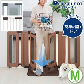 ペットゲート おくだけ とおせんぼ ウォークスルー M 屋内用 置くだけ ドア付き 犬 柵 いぬ 安全柵 小型犬 中型犬 老犬 脱走防止 ソフトフェンス ガートフェンス ガード 飛び出し防止 多頭飼い パーテーション