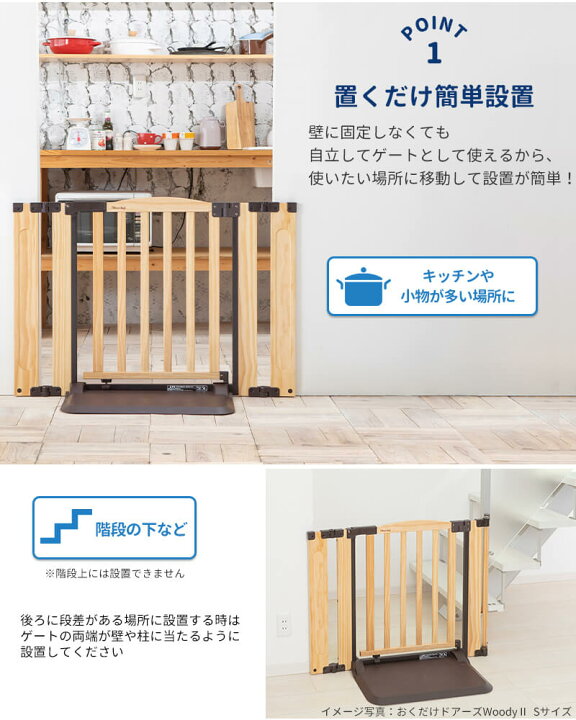 楽天市場】【P5倍・お買い物マラソン限定】木製 ペットゲート おくだけ 