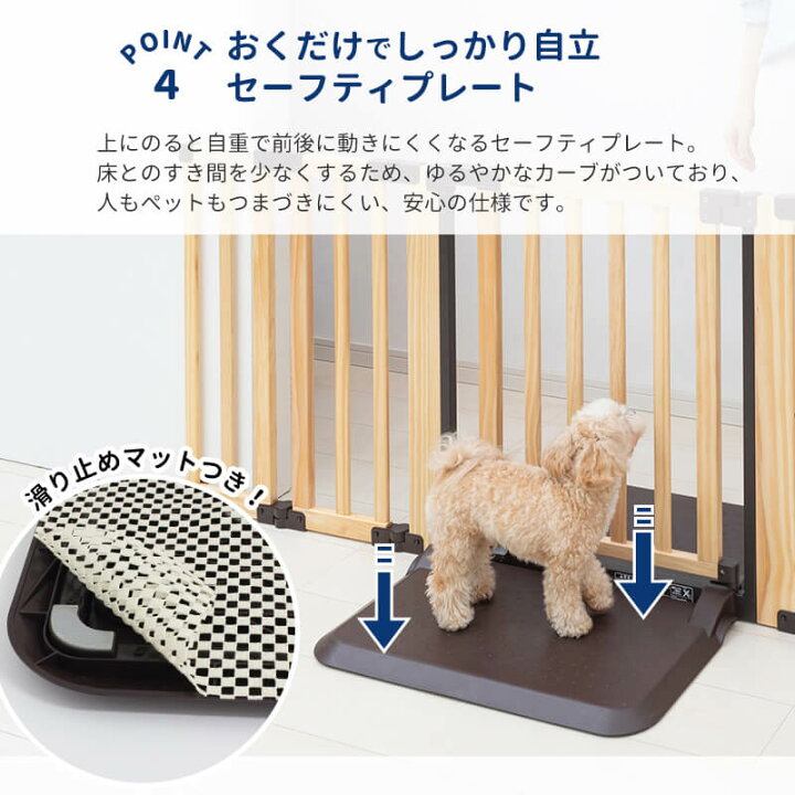 楽天市場】ペットゲート おくだけ ドアーズ Woody2 L 屋内用 置くだけ 