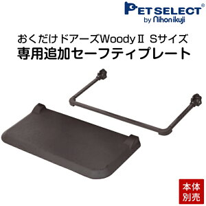 y{̕ʔz  hA[Y Woody2 S p ǉv[gZbg ybgpQ[g pQ[g Q[g  ybgQ[g hAt ^ ^ 