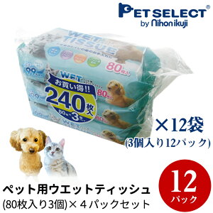 犬用衛生用品 ウエットティッシュの人気商品 通販 価格比較 価格 Com 犬用衛生用品 ウエットティッシュの人気商品 通販 価格比較 価格 Com