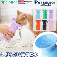 【送料無料】ペット用 水筒 AUTO PET MUG オートペットマグ 440ml 給水ボトル 皿 給水器ウォーターボトル…