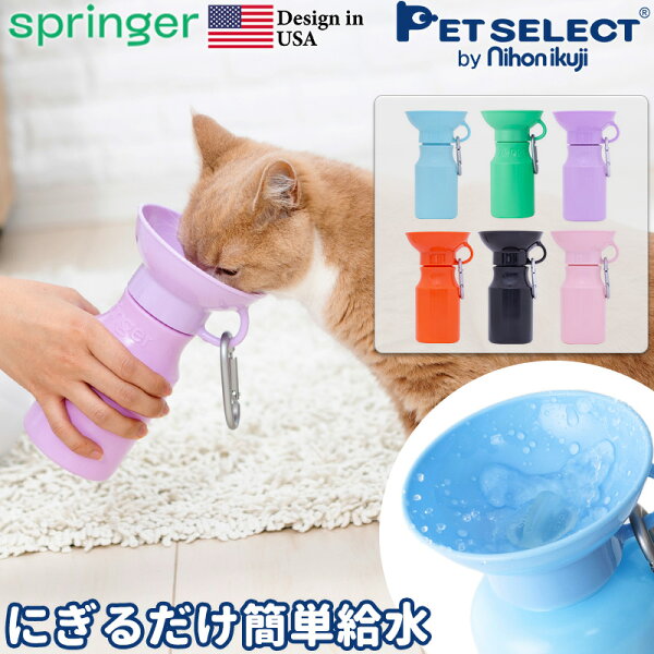 【送料無料】ペット用 水筒 AUTO PET MUG オートペットマグ 440ml 給水ボトル 皿 給水器ウォーターボトル 犬 散歩 お散歩グッズ お散歩 ドライブ 車 ペット用品 ペット 犬用品 猫 日用品 防災 災害 避難