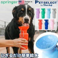 【送料無料】ペット 用 水筒 AUTO PET MUG オートペットマグ 650ml 給水ボトル 皿 給水器 ウォーターボト…