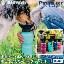 [送料無料] [2022年モデル]ペット 用 水筒 AUTO DOG MUG [650ml] 給水ボトル 皿 給水器 ウォーターボトル 犬 散歩 お散歩グッズ 防災 ドライブ 車 アウトドア キャンプ ドッグラン ペット用品 ペット 犬用品 猫 熱中症対策 日用品