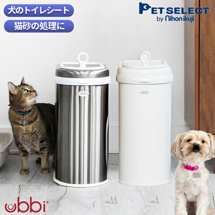 楽天市場 Ubbi ウッビー インテリアペットペール ペット ゴミ箱 ごみ箱 ペットシーツ 猫砂 犬 猫 犬用品 猫用品 トイレ ダストボックス ベビー 赤ちゃん 生ごみ おむつ 市販の袋が使える 匂い漏れが少ない 22bf Petful Select