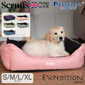 ペットベッド エクスペディションボックスベッド S/M/L/XL イギリスデザイン 高級 ブランド 犬 中型犬 おしゃれ 洗える 洗濯 撥水 丈夫 春 夏 秋 冬 猫 ソファ カドラー マット クッション ペット scruffs