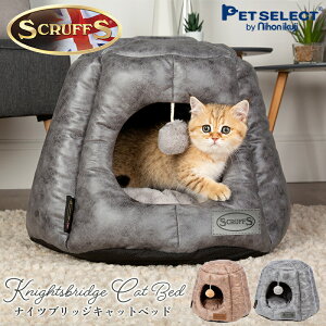猫 ベッド ドームの人気商品 通販 価格比較 価格 Com 猫 ベッド ドームの人気商品 通販 価格比較 価格 Com