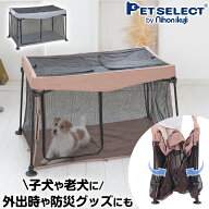 【定価より50％OFF・スーパーセール限定】たためて洗える ペットサークル スリム 犬小屋 ハウス 折りたた…