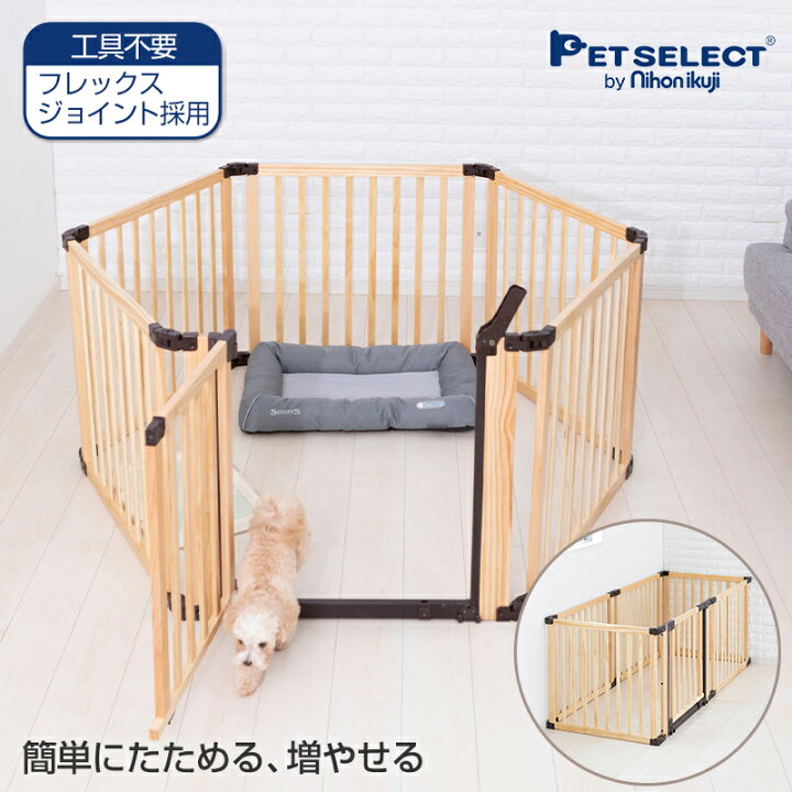 楽天市場】ペットサークル 木製 サークル FLEX-DX 2 △ フレックス 